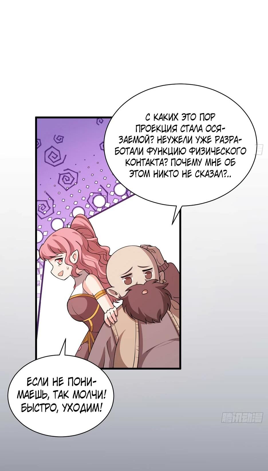 Манга С сего дня я лорд замка в другом мире - Глава 546 Страница 26