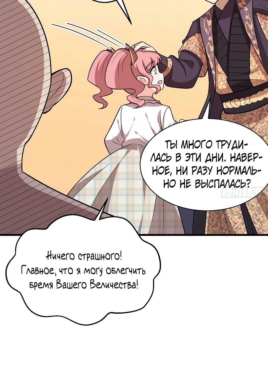 Манга С сего дня я лорд замка в другом мире - Глава 546 Страница 22