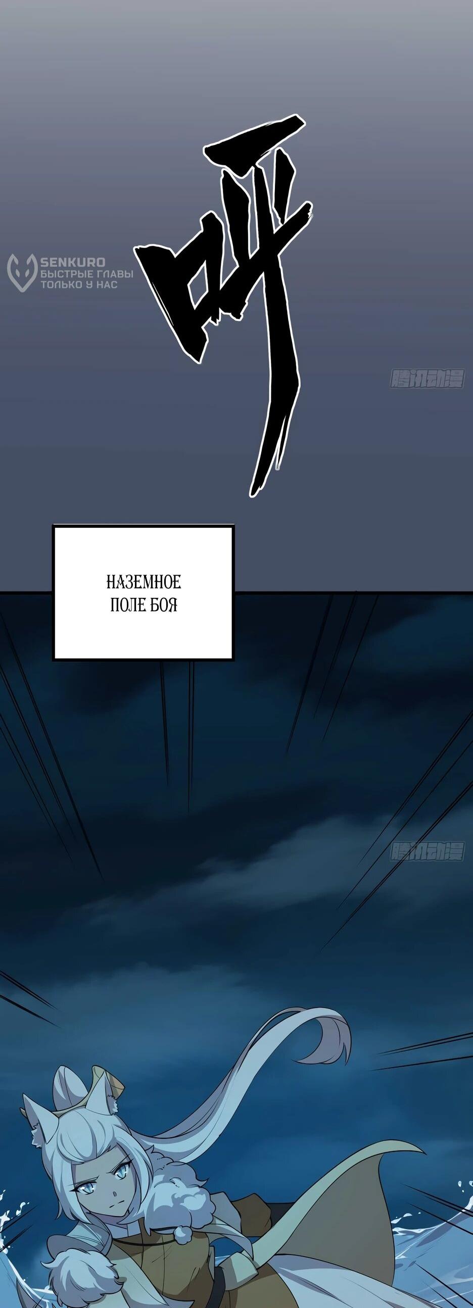 Манга С сего дня я лорд замка в другом мире - Глава 546 Страница 27