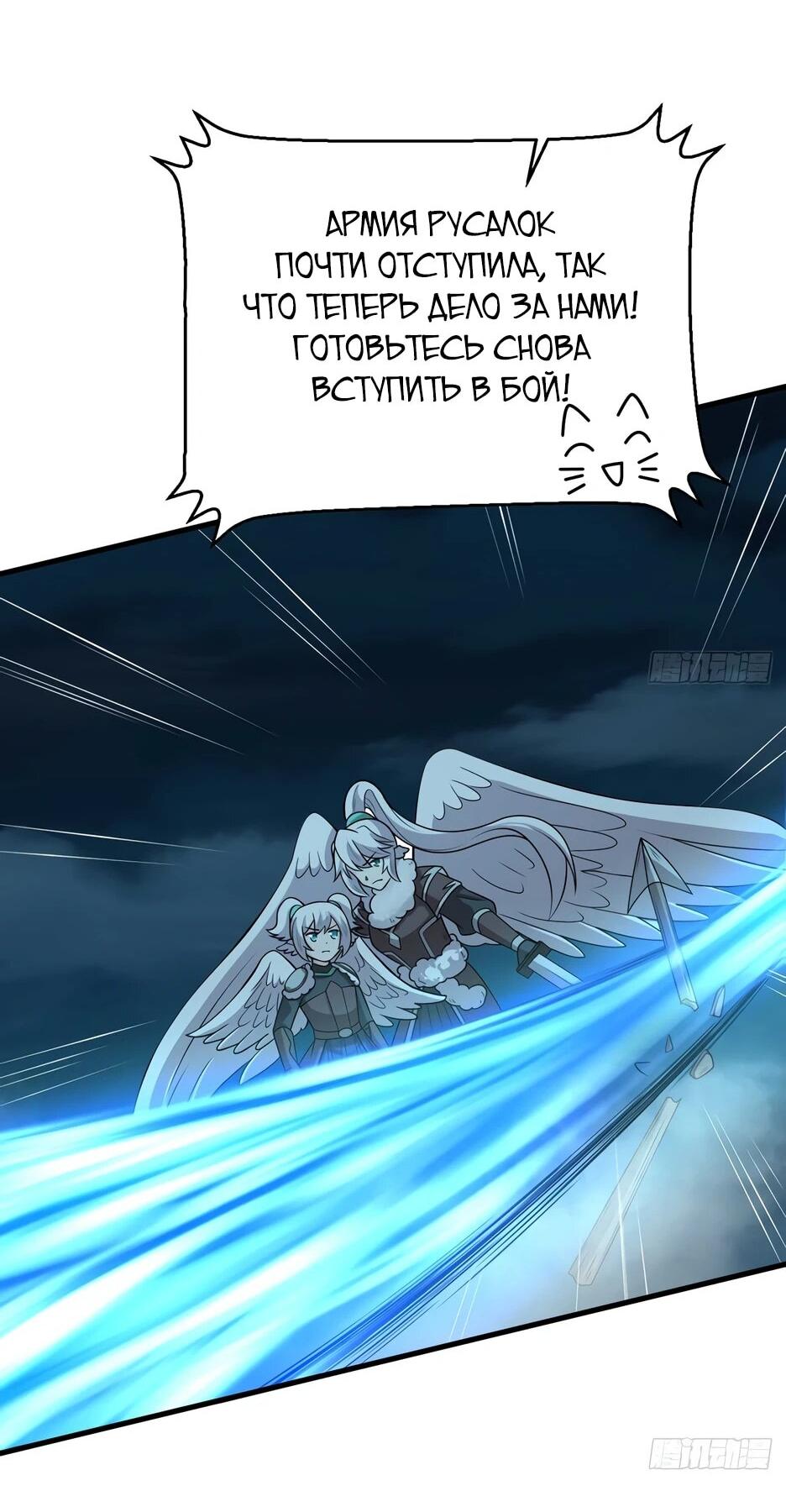 Манга С сего дня я лорд замка в другом мире - Глава 546 Страница 14