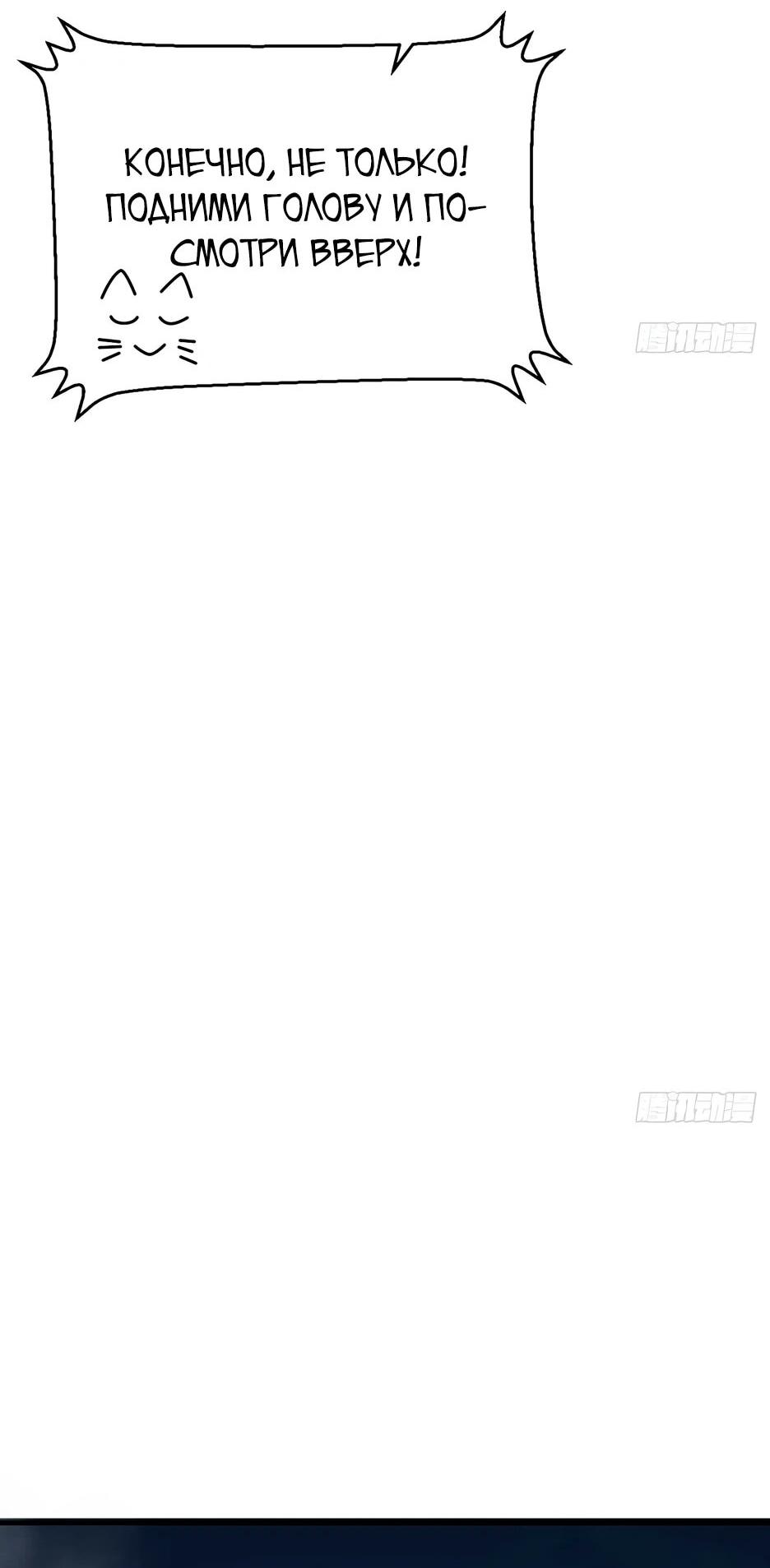 Манга С сего дня я лорд замка в другом мире - Глава 546 Страница 16