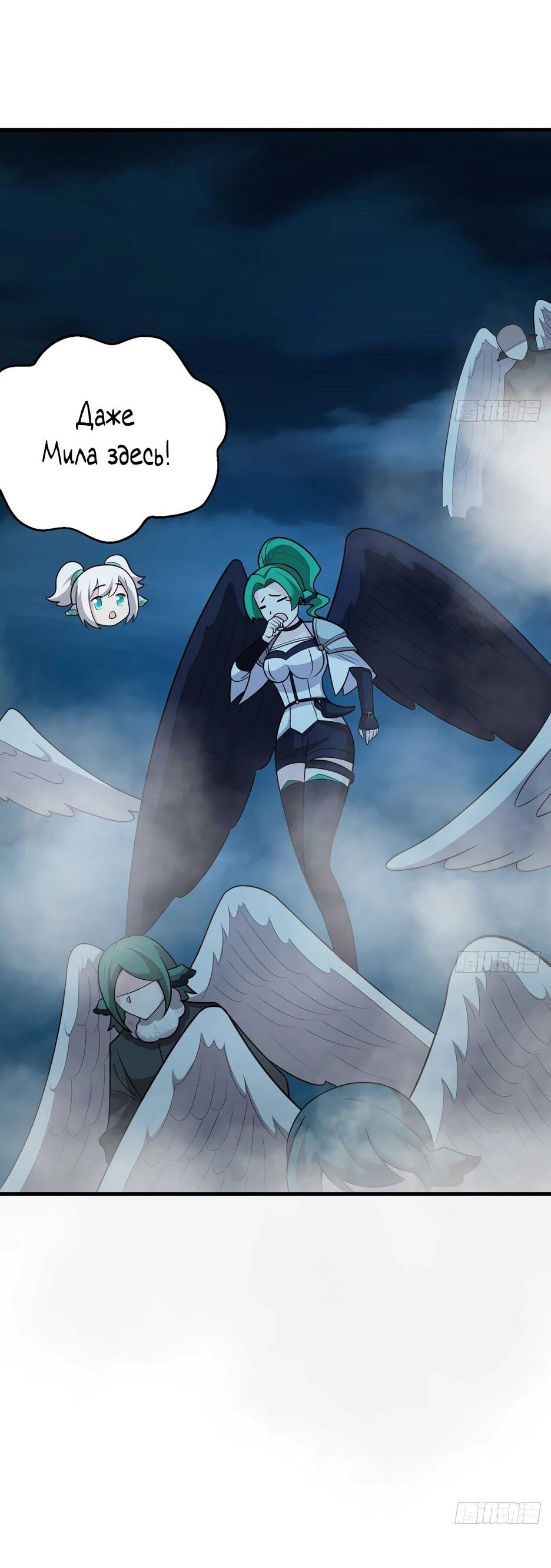 Манга С сего дня я лорд замка в другом мире - Глава 546 Страница 18