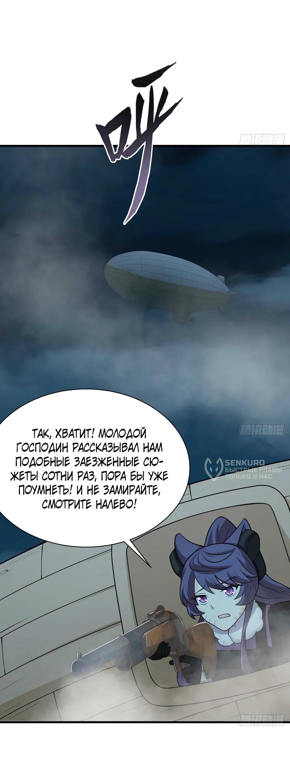 Манга С сего дня я лорд замка в другом мире - Глава 546 Страница 13