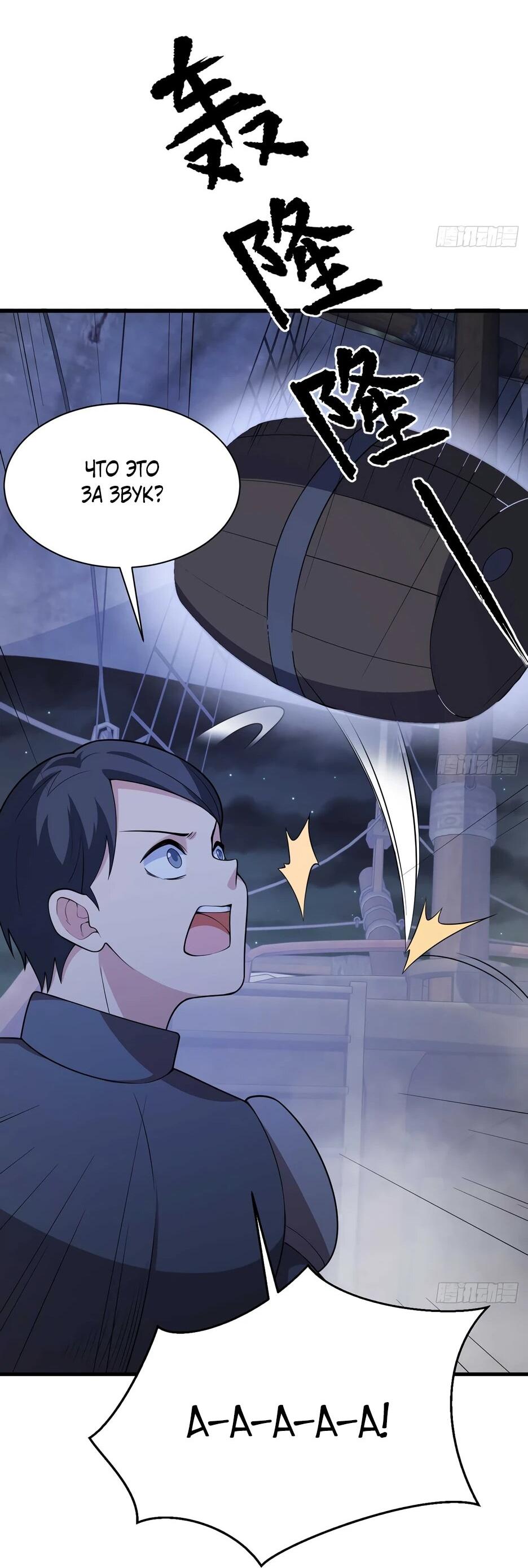 Манга С сего дня я лорд замка в другом мире - Глава 545 Страница 15