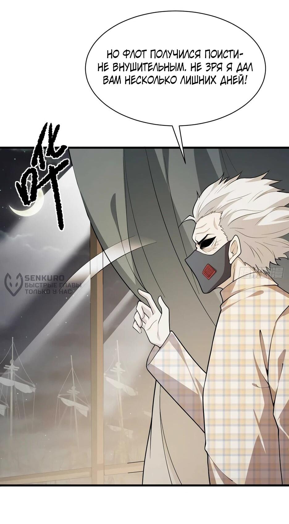 Манга С сего дня я лорд замка в другом мире - Глава 545 Страница 5