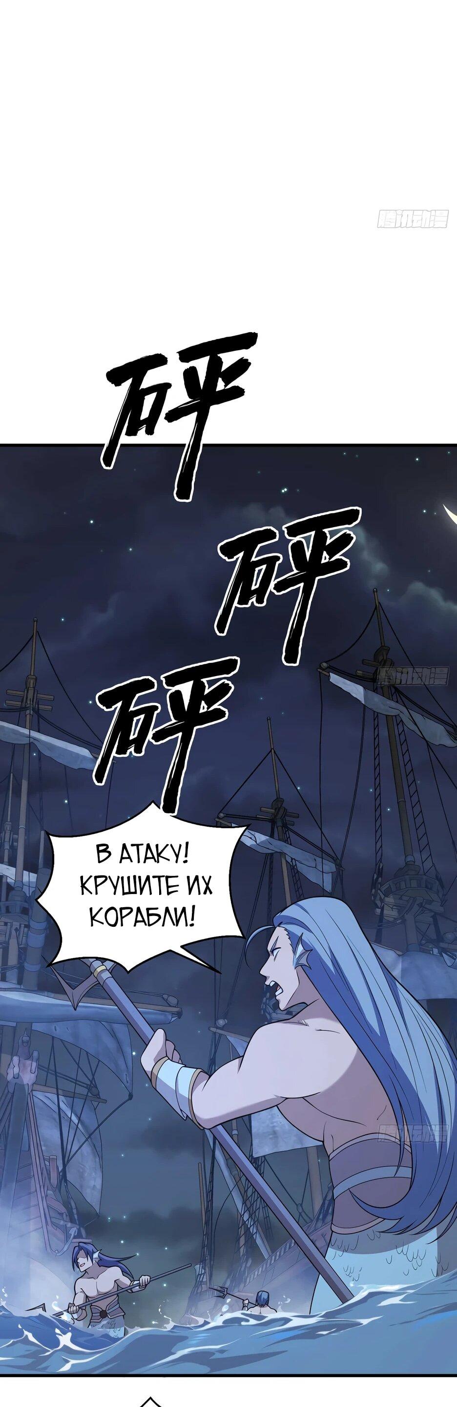 Манга С сего дня я лорд замка в другом мире - Глава 545 Страница 16