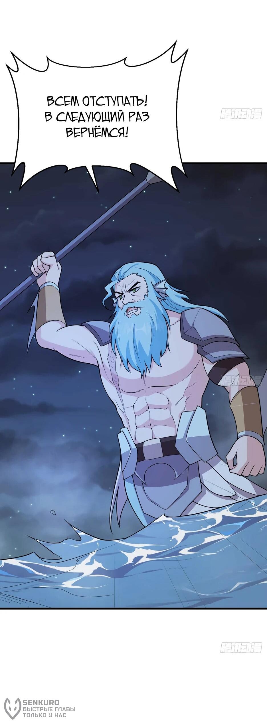 Манга С сего дня я лорд замка в другом мире - Глава 545 Страница 21