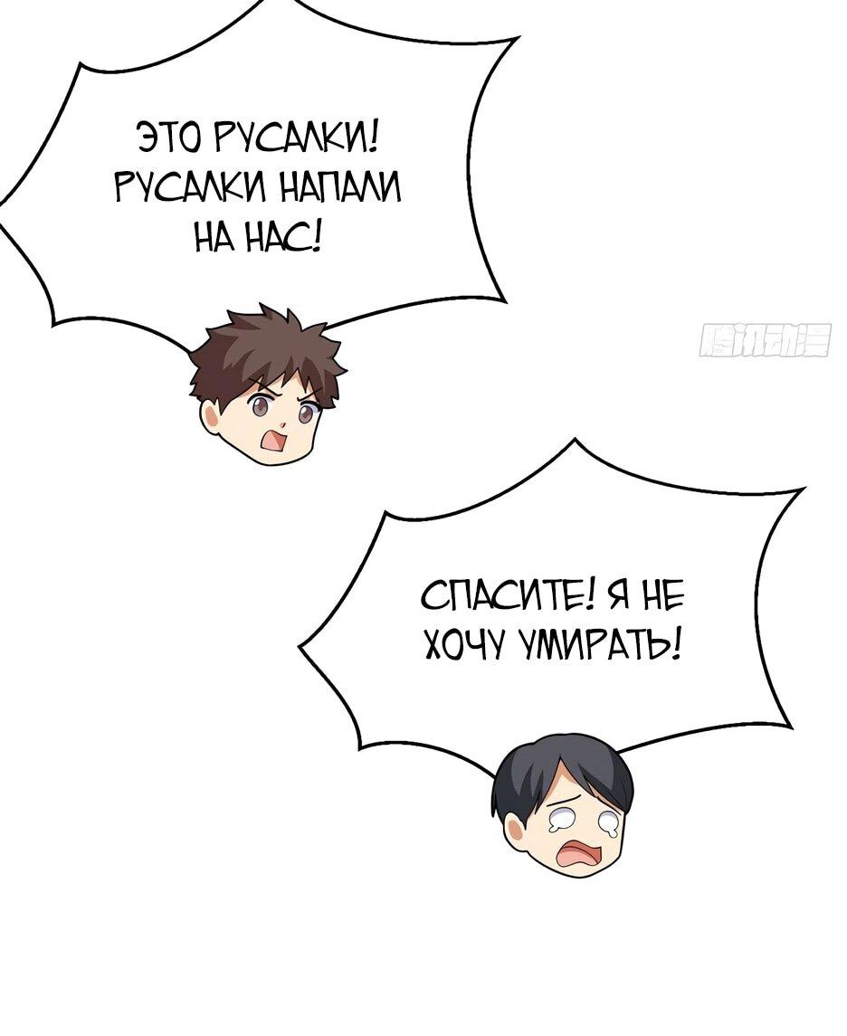 Манга С сего дня я лорд замка в другом мире - Глава 545 Страница 17