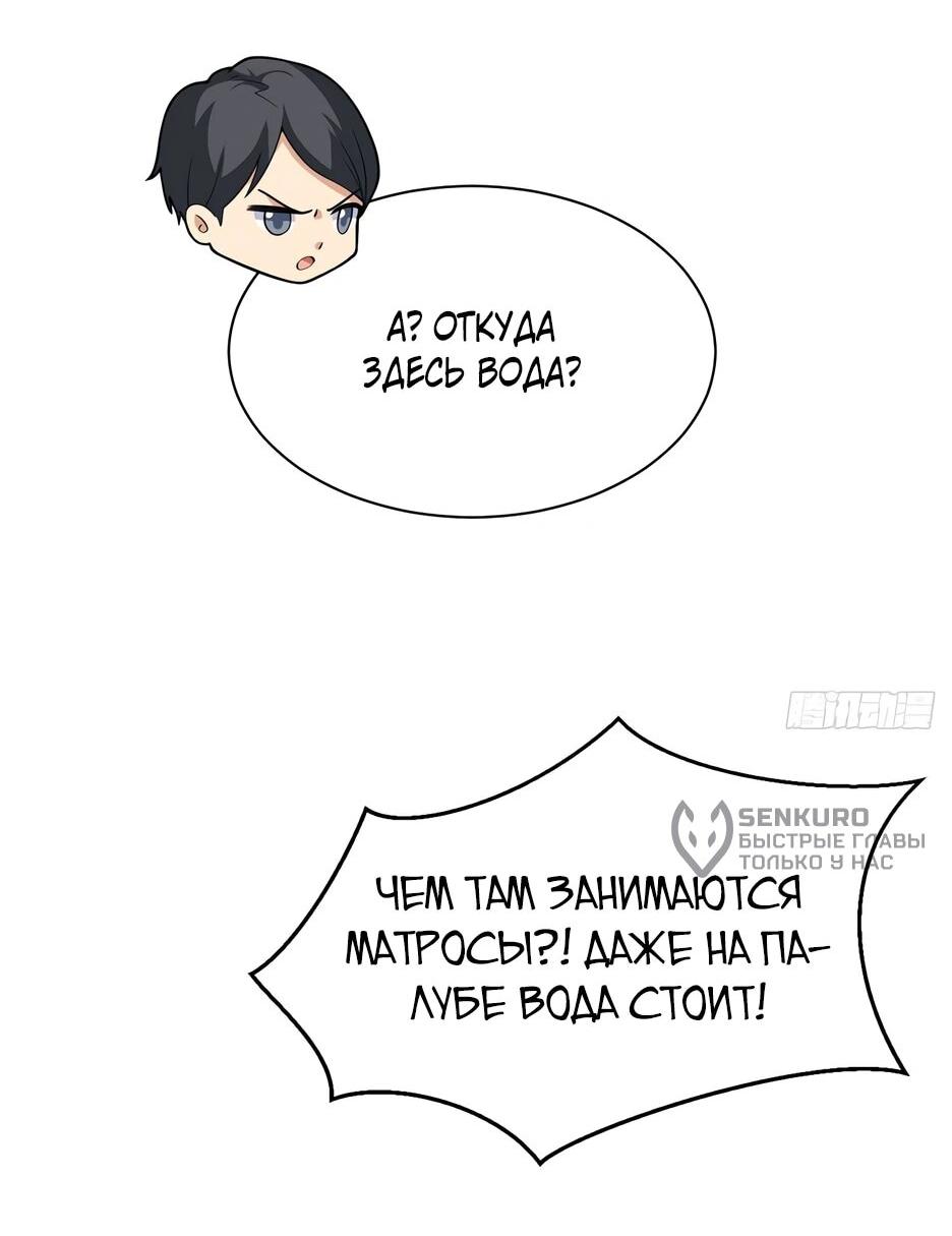 Манга С сего дня я лорд замка в другом мире - Глава 545 Страница 14