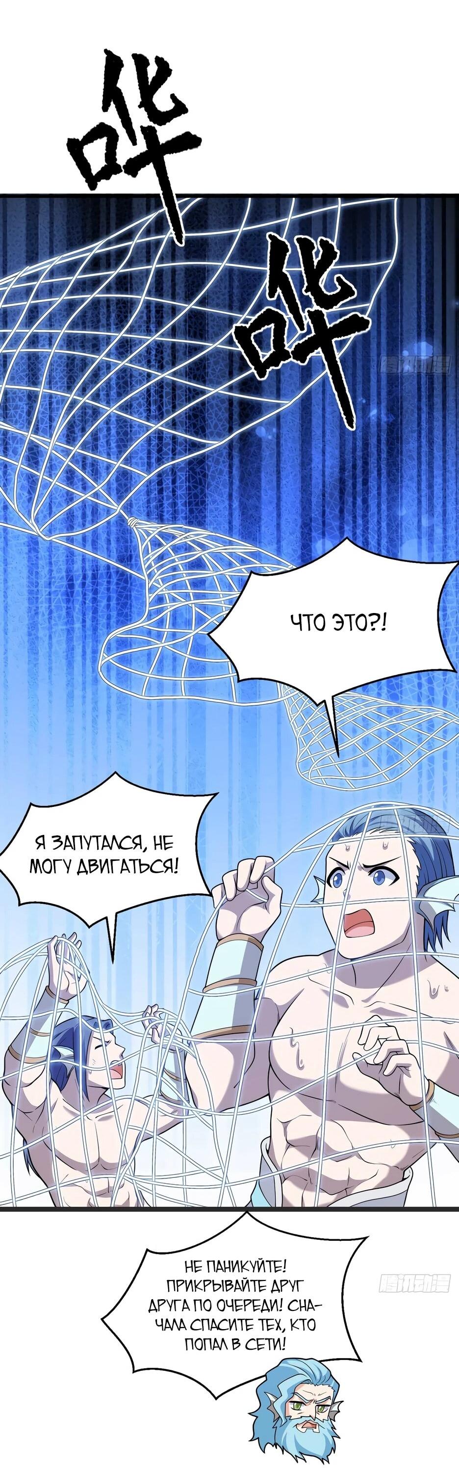 Манга С сего дня я лорд замка в другом мире - Глава 545 Страница 23