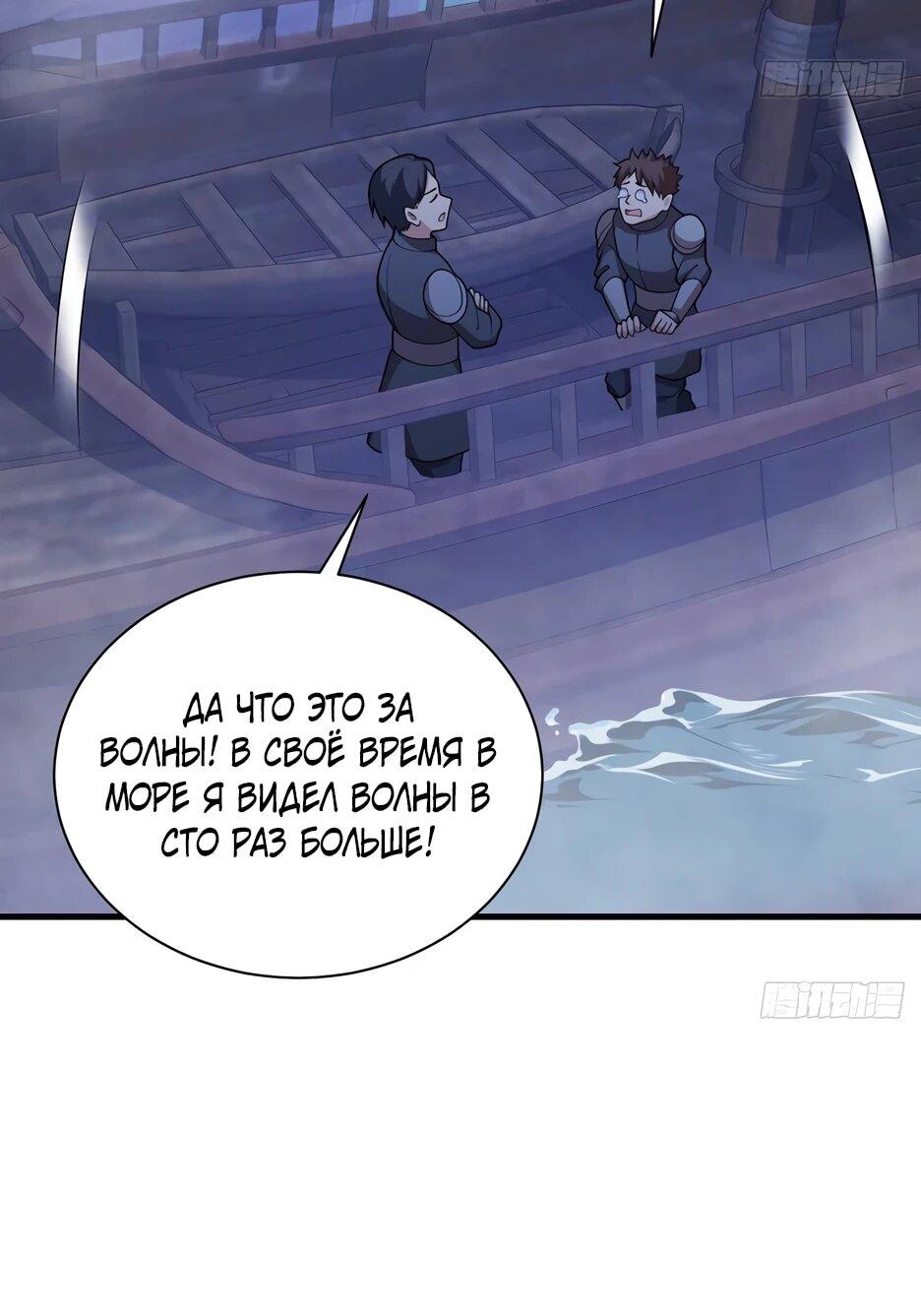 Манга С сего дня я лорд замка в другом мире - Глава 545 Страница 12