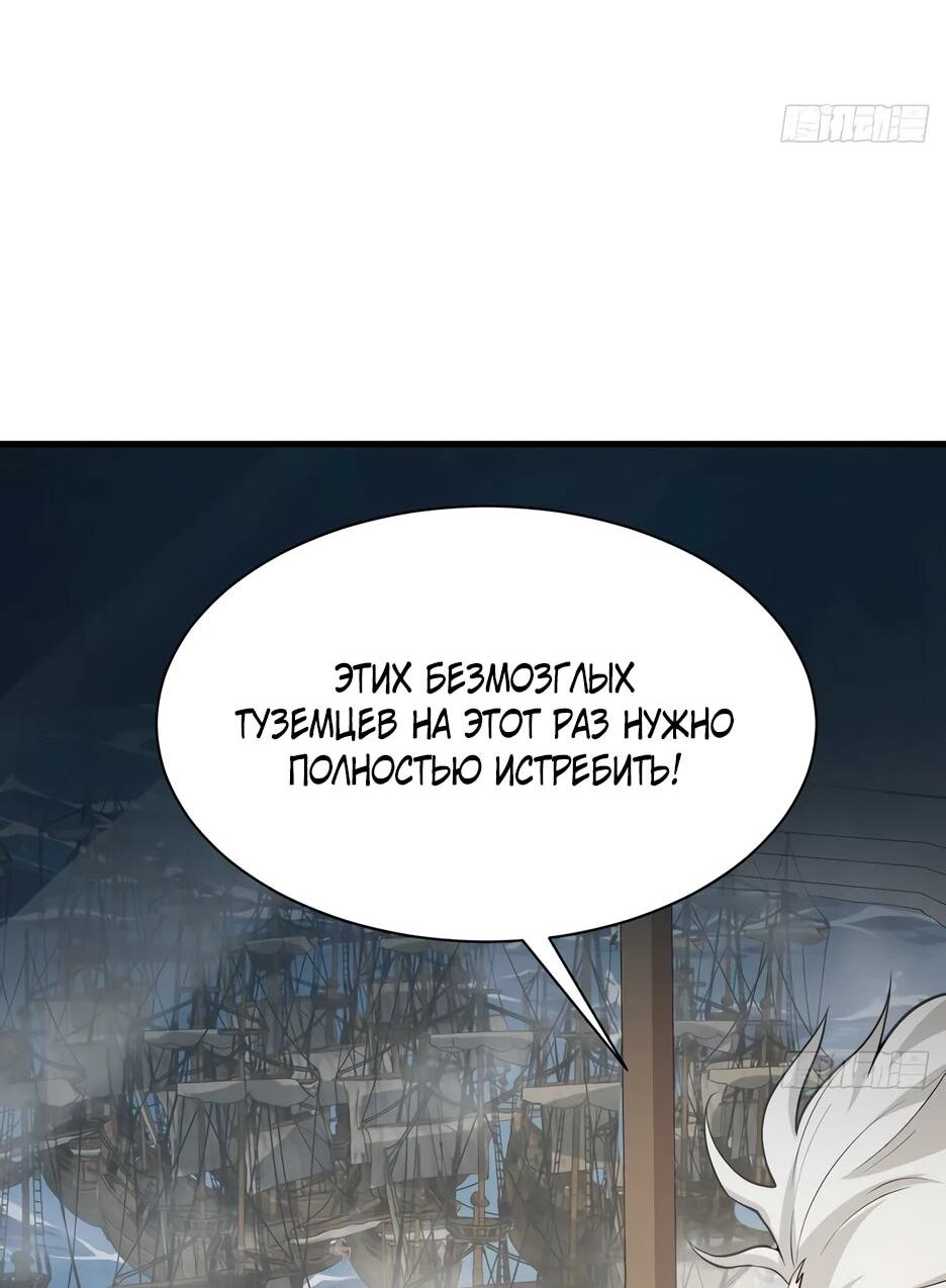 Манга С сего дня я лорд замка в другом мире - Глава 545 Страница 6