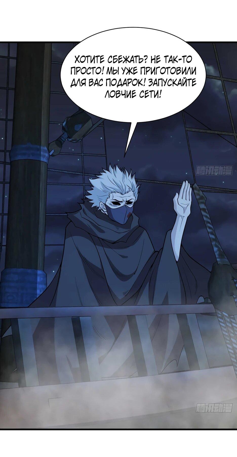 Манга С сего дня я лорд замка в другом мире - Глава 545 Страница 22