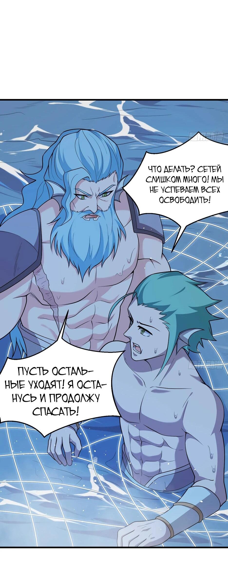 Манга С сего дня я лорд замка в другом мире - Глава 545 Страница 24