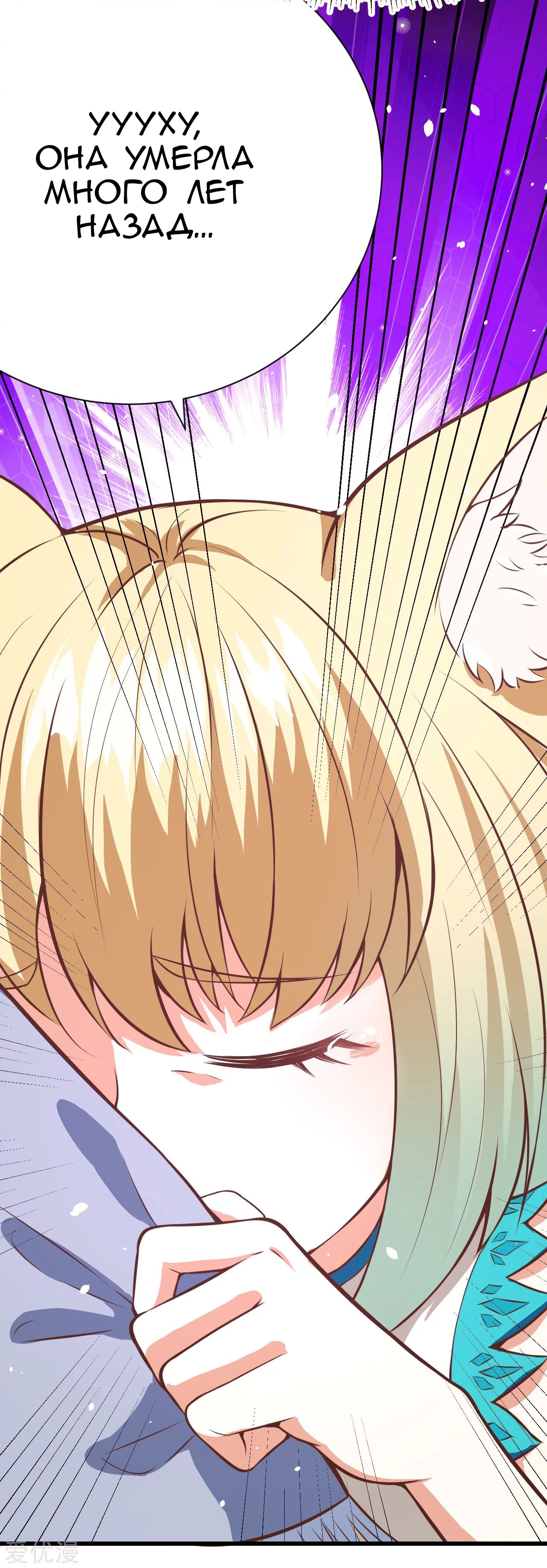 Манга С сего дня я лорд замка в другом мире - Глава 110 Страница 20