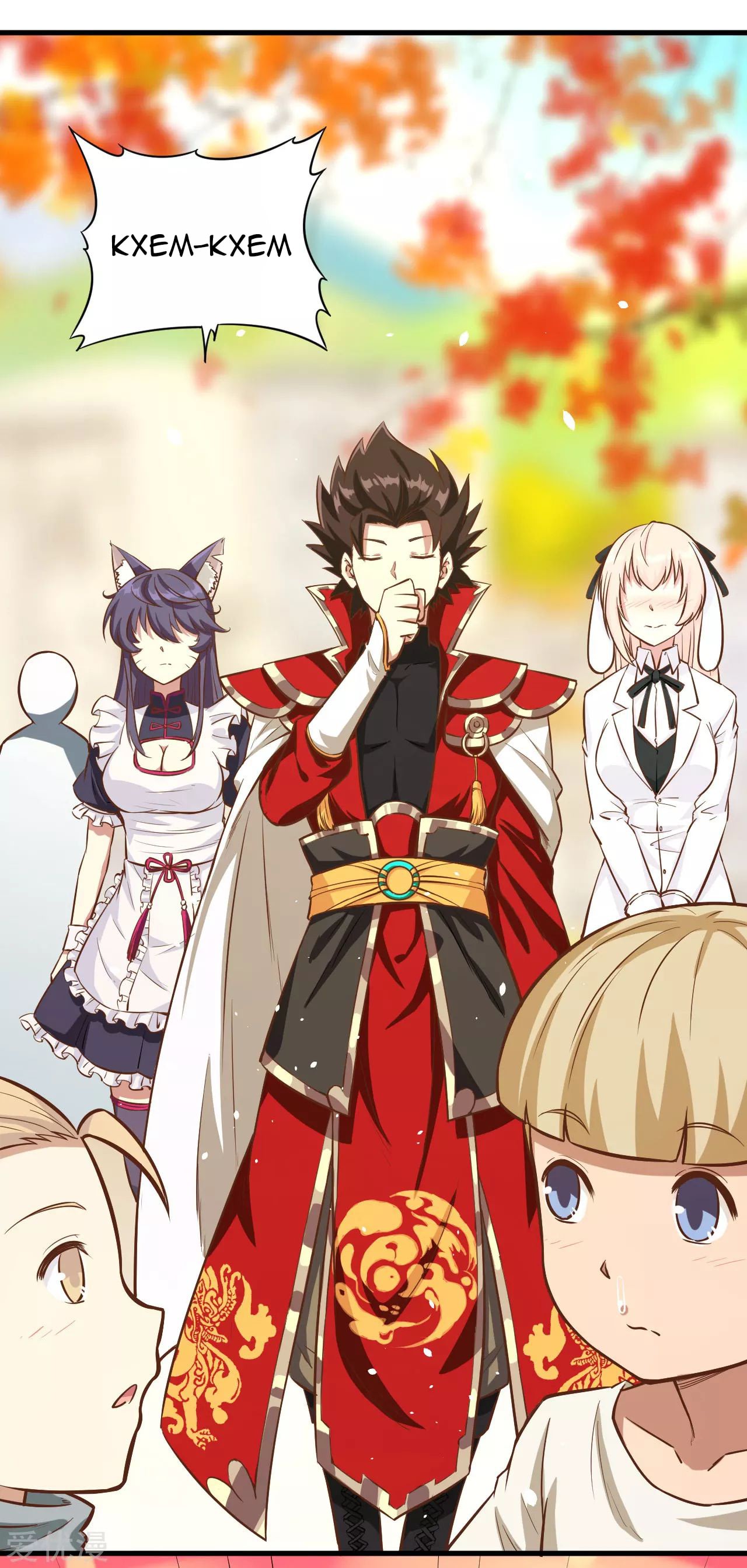 Манга С сего дня я лорд замка в другом мире - Глава 89 Страница 5