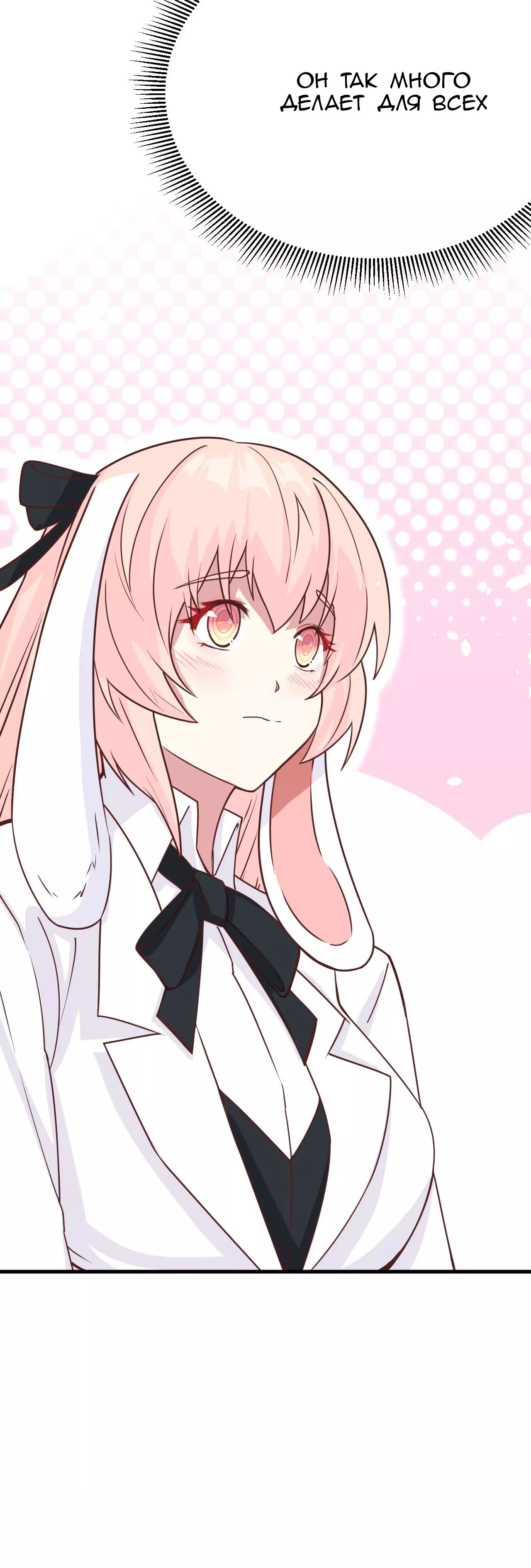 Манга С сего дня я лорд замка в другом мире - Глава 89 Страница 12