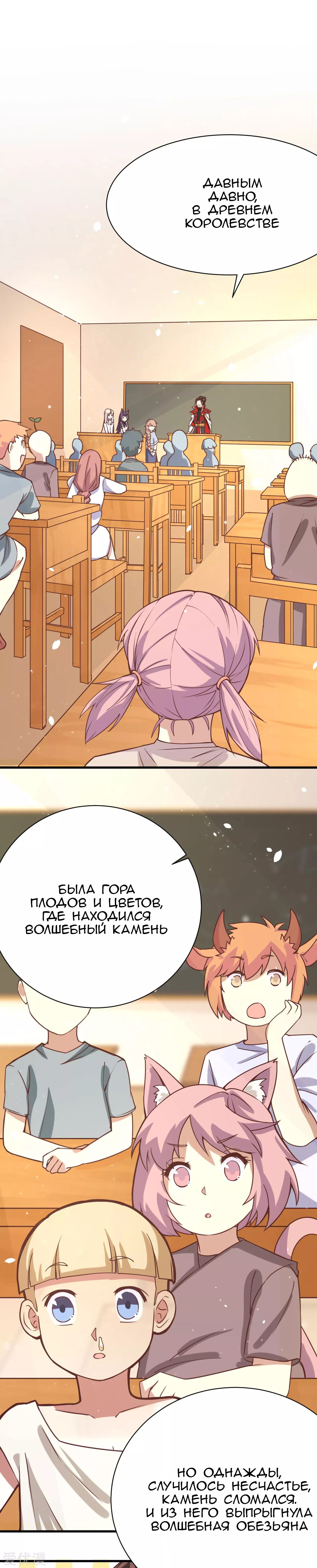 Манга С сего дня я лорд замка в другом мире - Глава 89 Страница 10