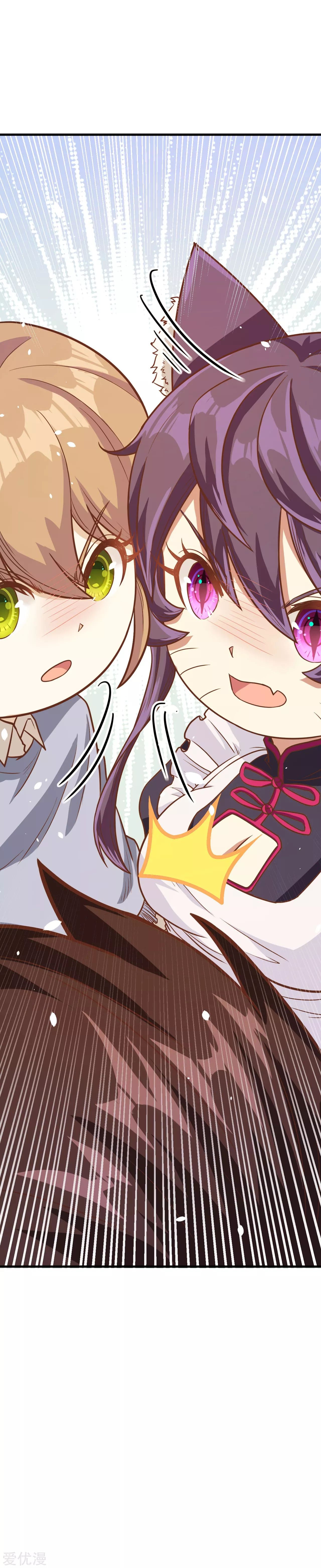 Манга С сего дня я лорд замка в другом мире - Глава 89 Страница 19