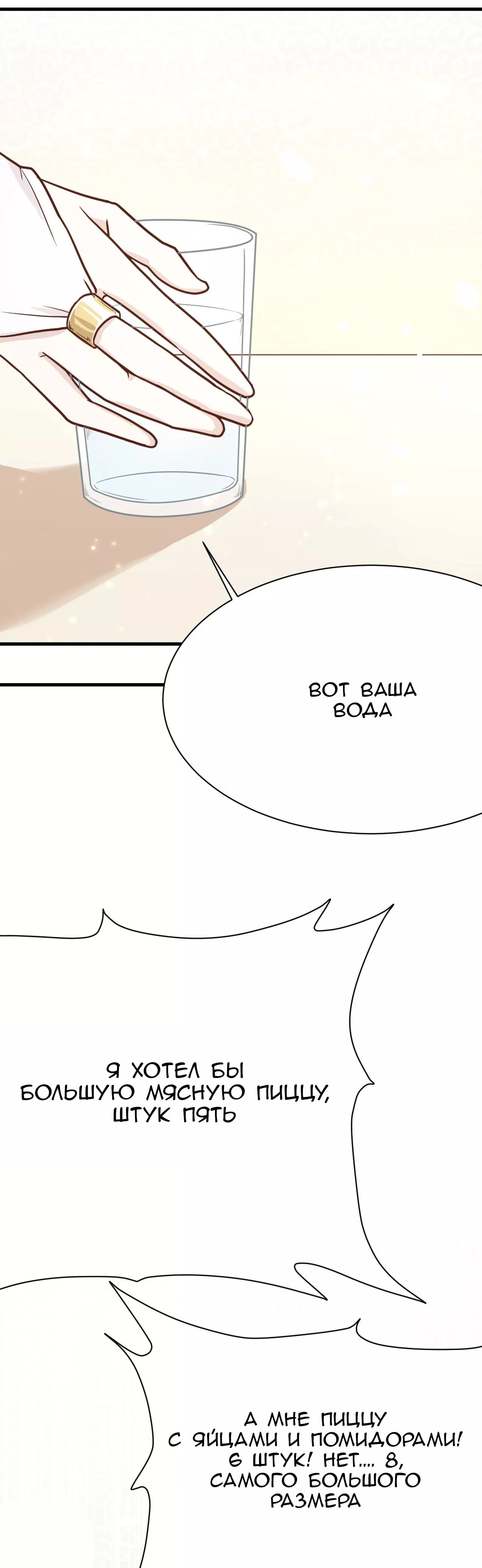 Манга С сего дня я лорд замка в другом мире - Глава 88 Страница 17