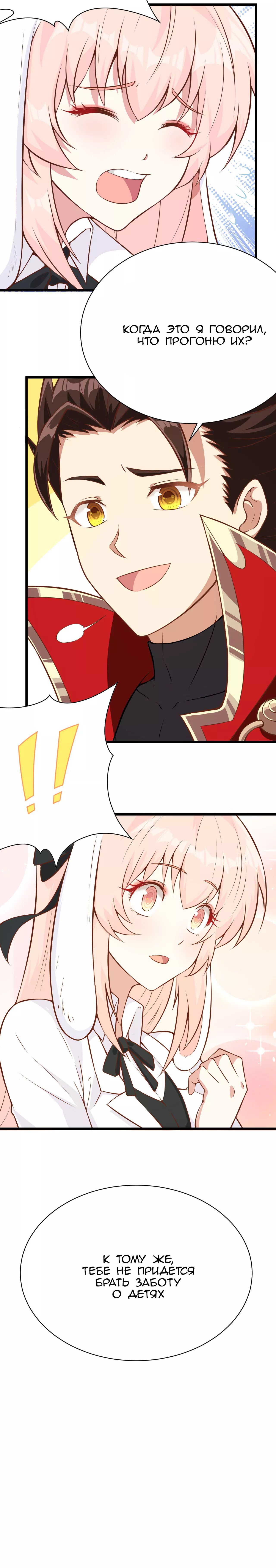 Манга С сего дня я лорд замка в другом мире - Глава 87 Страница 15