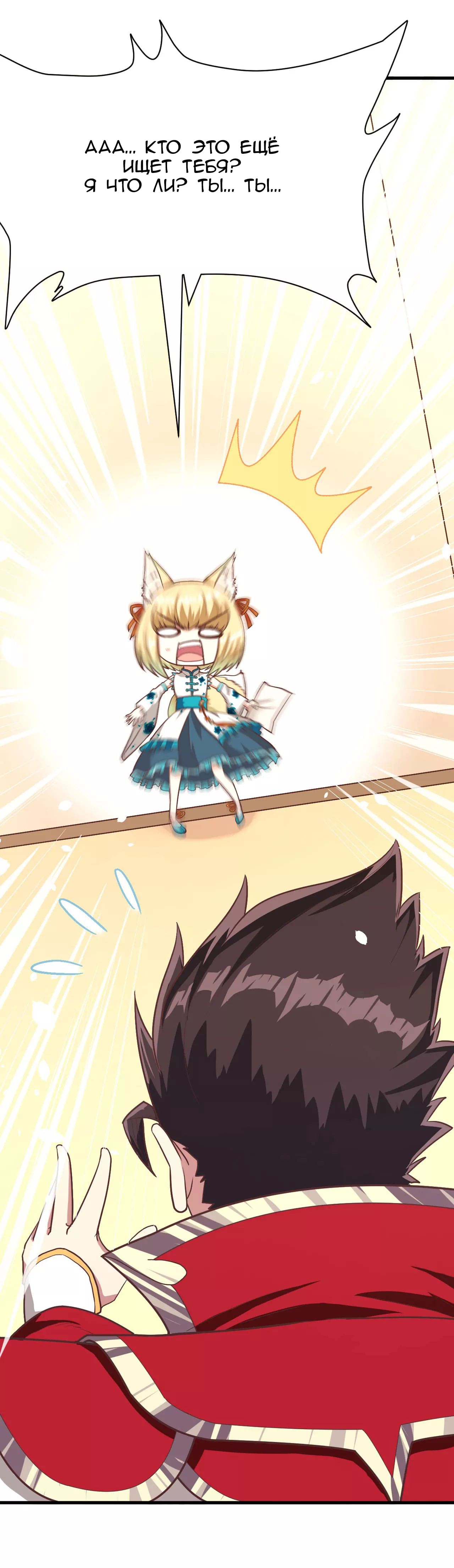 Манга С сего дня я лорд замка в другом мире - Глава 86 Страница 10