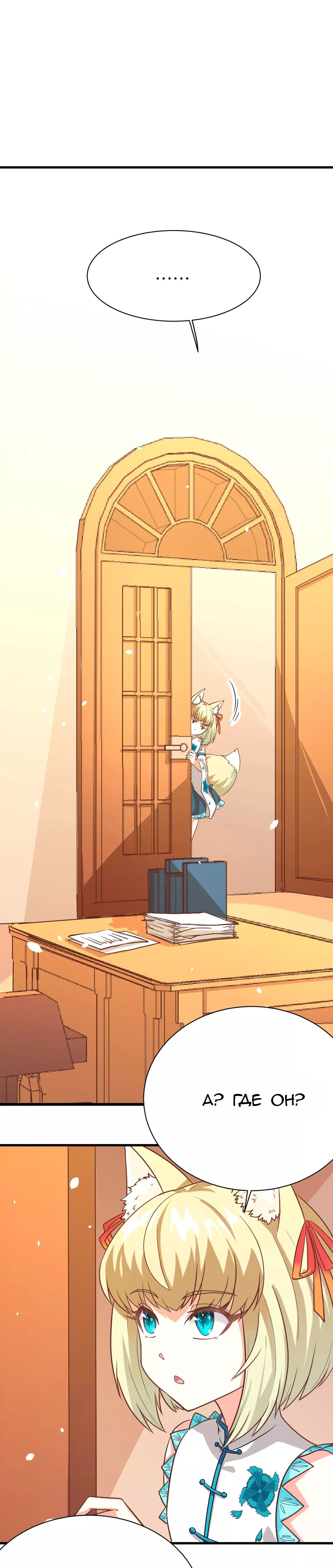 Манга С сего дня я лорд замка в другом мире - Глава 86 Страница 8