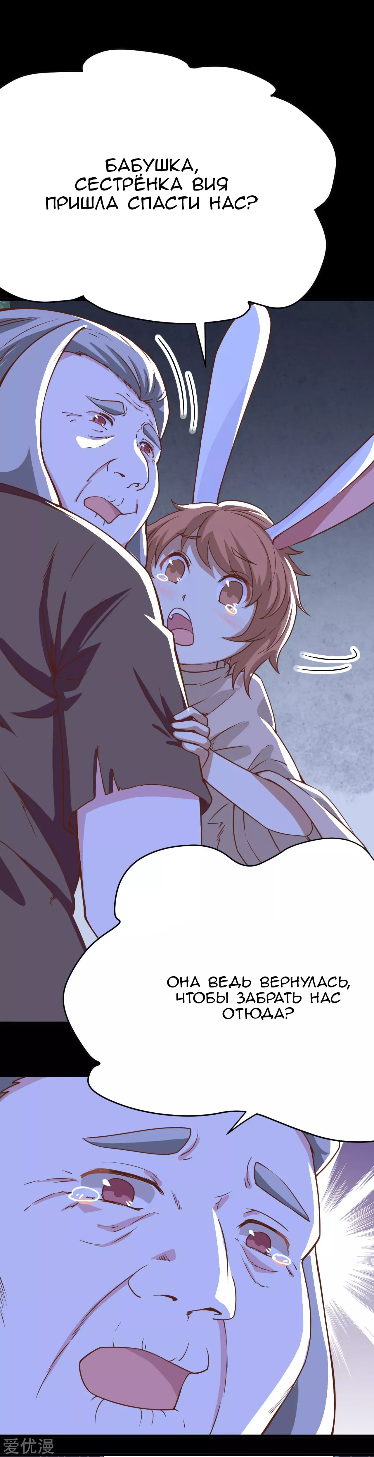 Манга С сего дня я лорд замка в другом мире - Глава 85 Страница 13