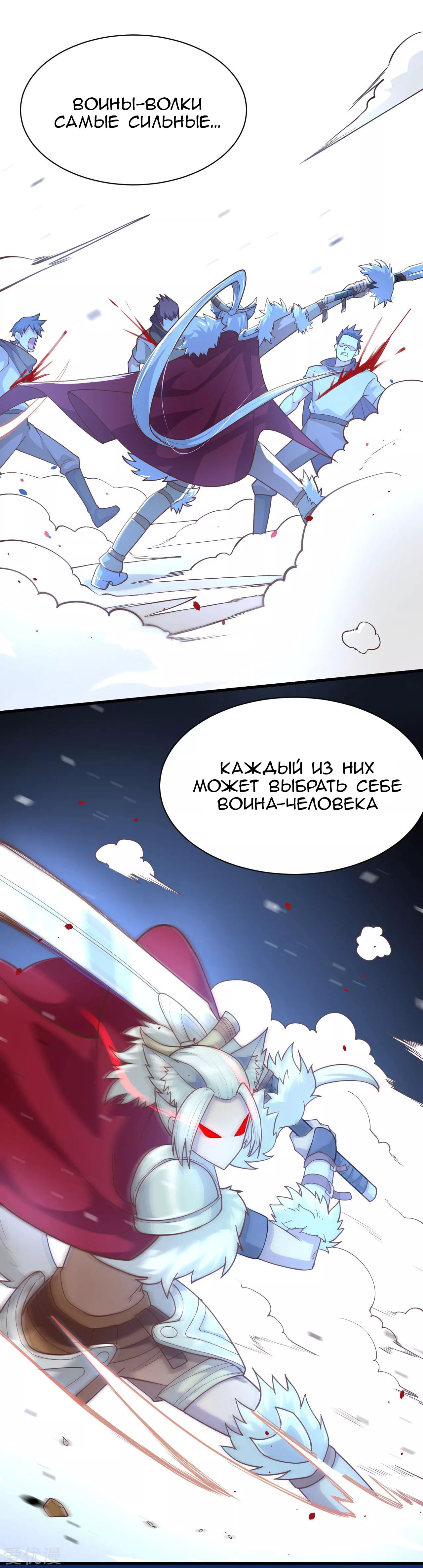 Манга С сего дня я лорд замка в другом мире - Глава 85 Страница 7