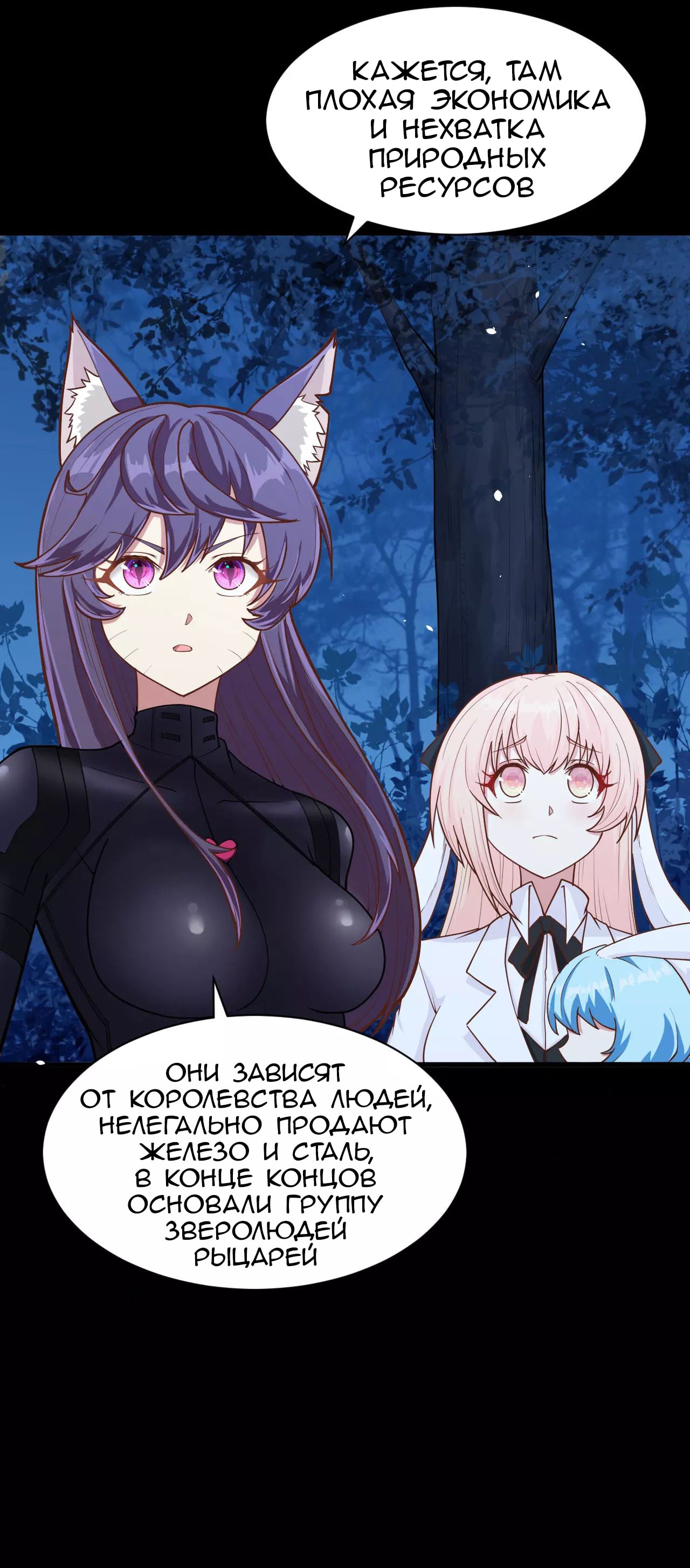 Манга С сего дня я лорд замка в другом мире - Глава 85 Страница 6