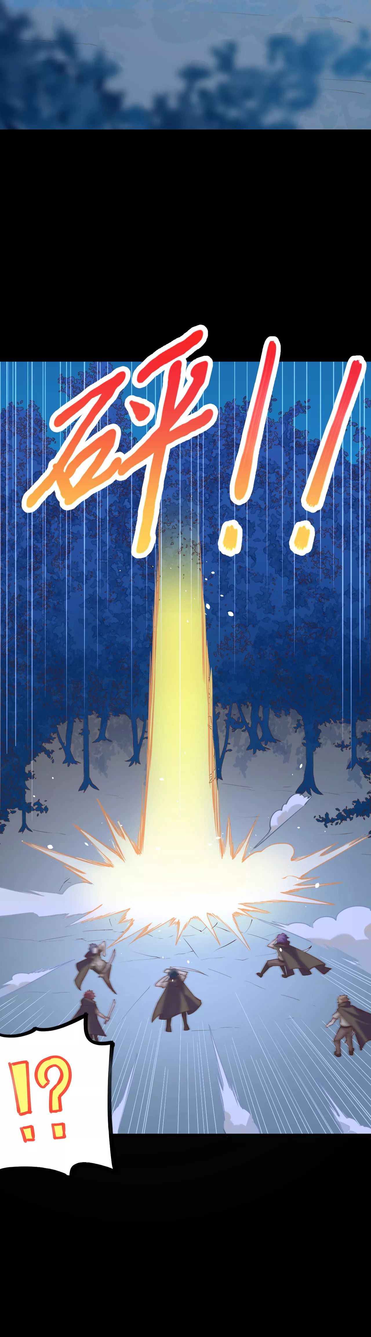 Манга С сего дня я лорд замка в другом мире - Глава 85 Страница 3