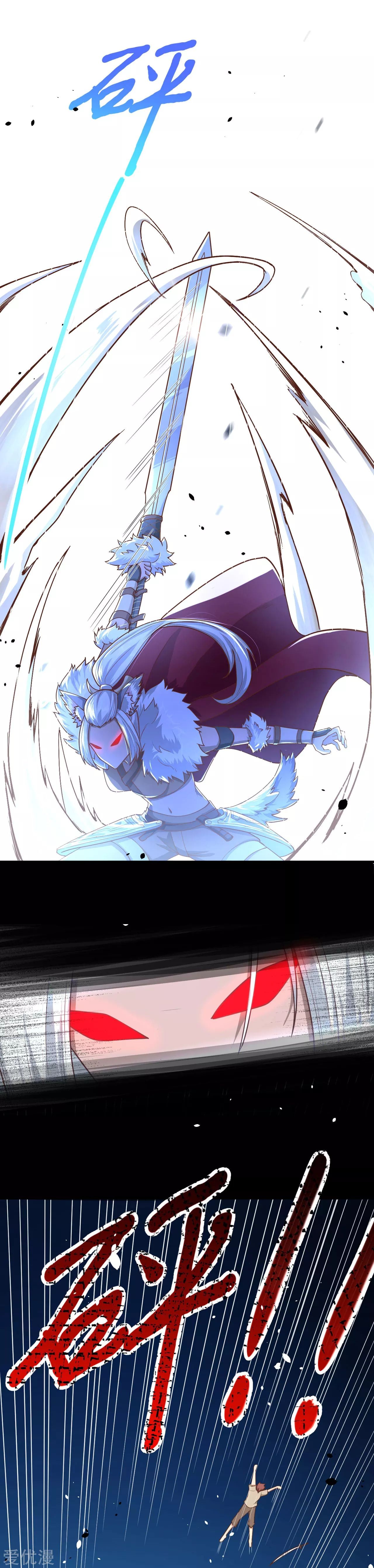 Манга С сего дня я лорд замка в другом мире - Глава 85 Страница 4