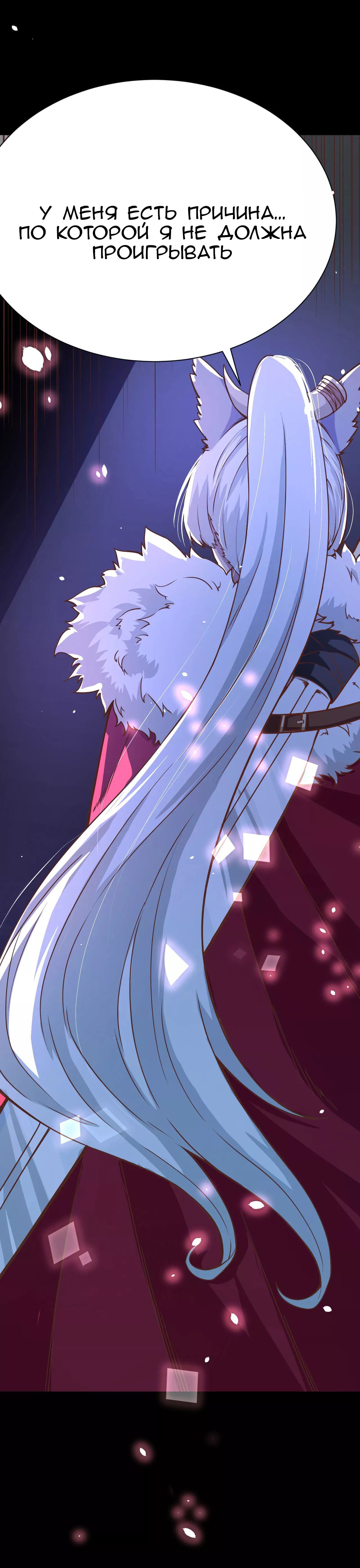 Манга С сего дня я лорд замка в другом мире - Глава 85 Страница 21