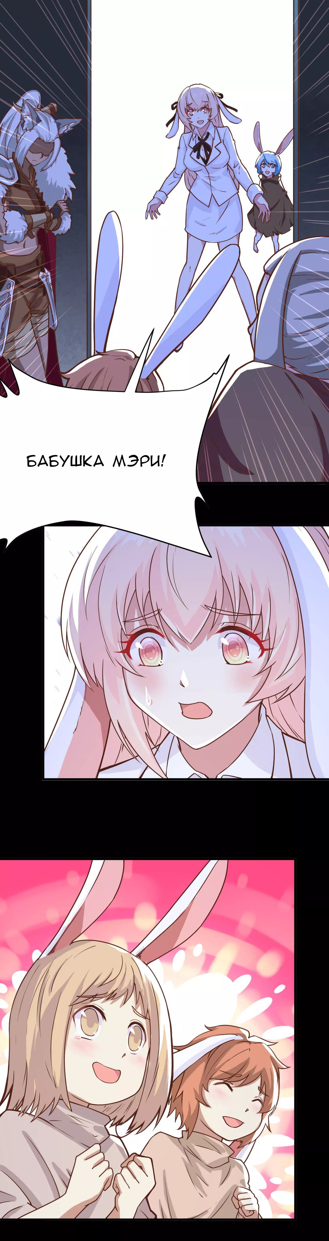 Манга С сего дня я лорд замка в другом мире - Глава 85 Страница 14