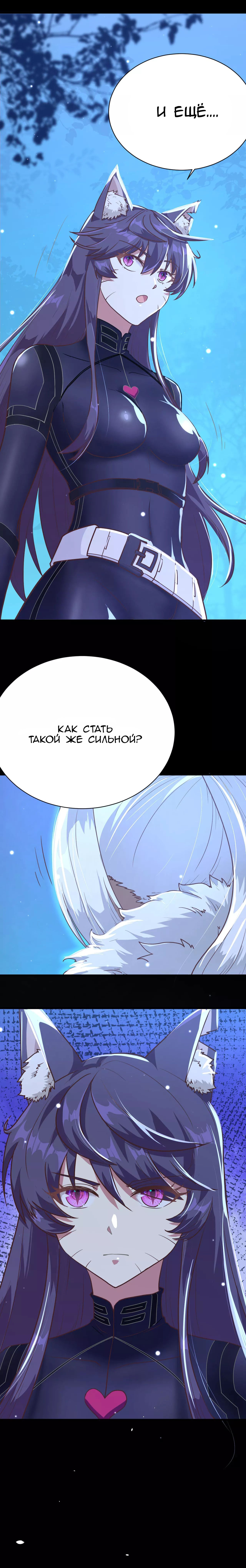 Манга С сего дня я лорд замка в другом мире - Глава 85 Страница 20