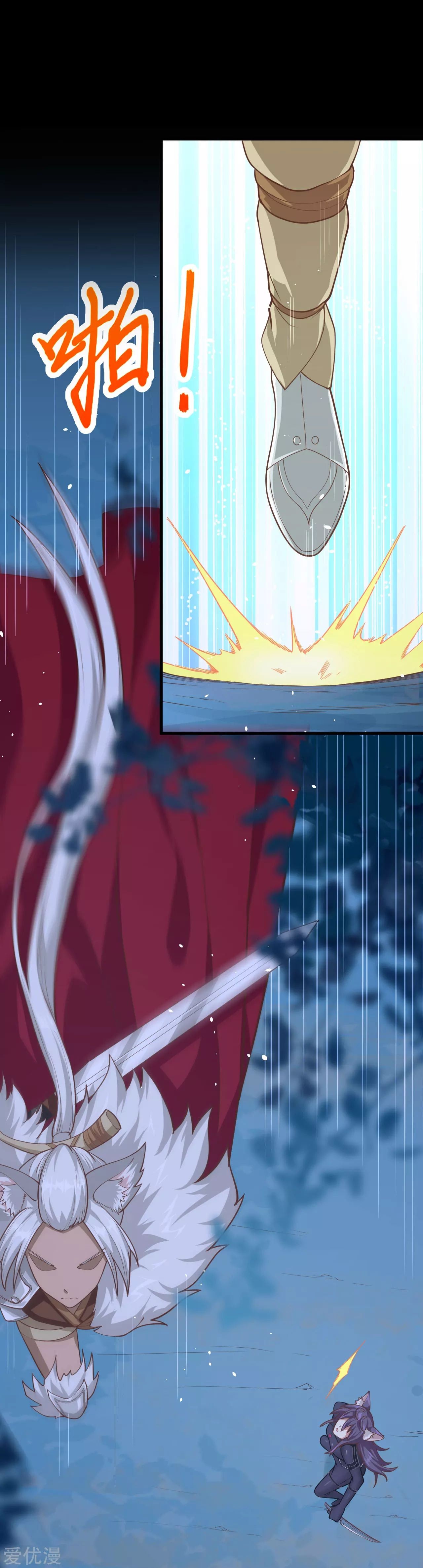 Манга С сего дня я лорд замка в другом мире - Глава 85 Страница 2