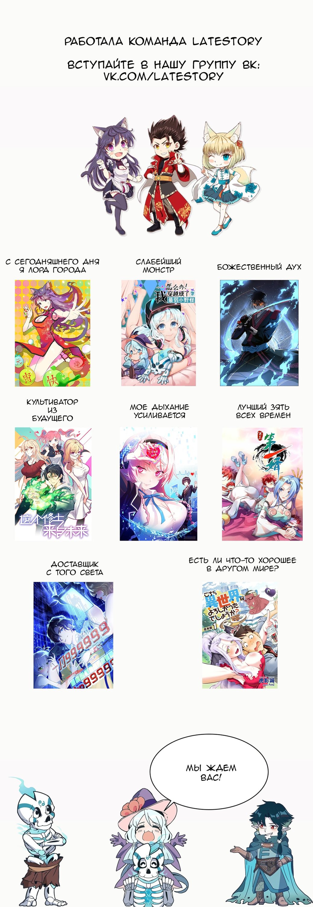 Манга С сего дня я лорд замка в другом мире - Глава 84 Страница 23