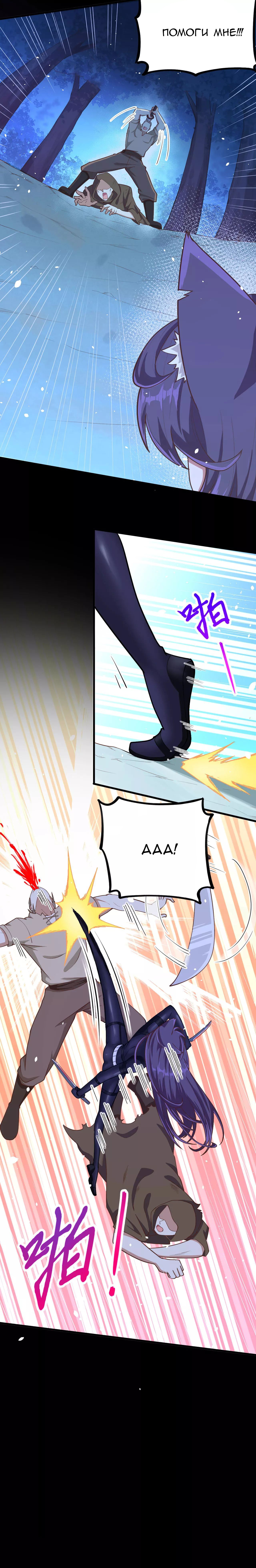 Манга С сего дня я лорд замка в другом мире - Глава 84 Страница 13