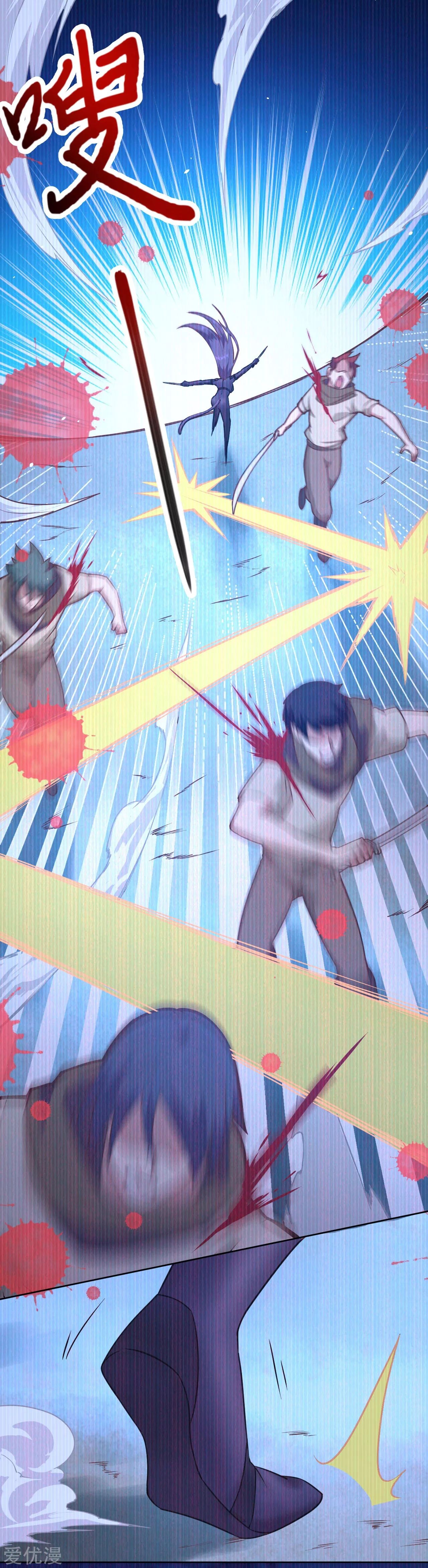 Манга С сего дня я лорд замка в другом мире - Глава 84 Страница 21