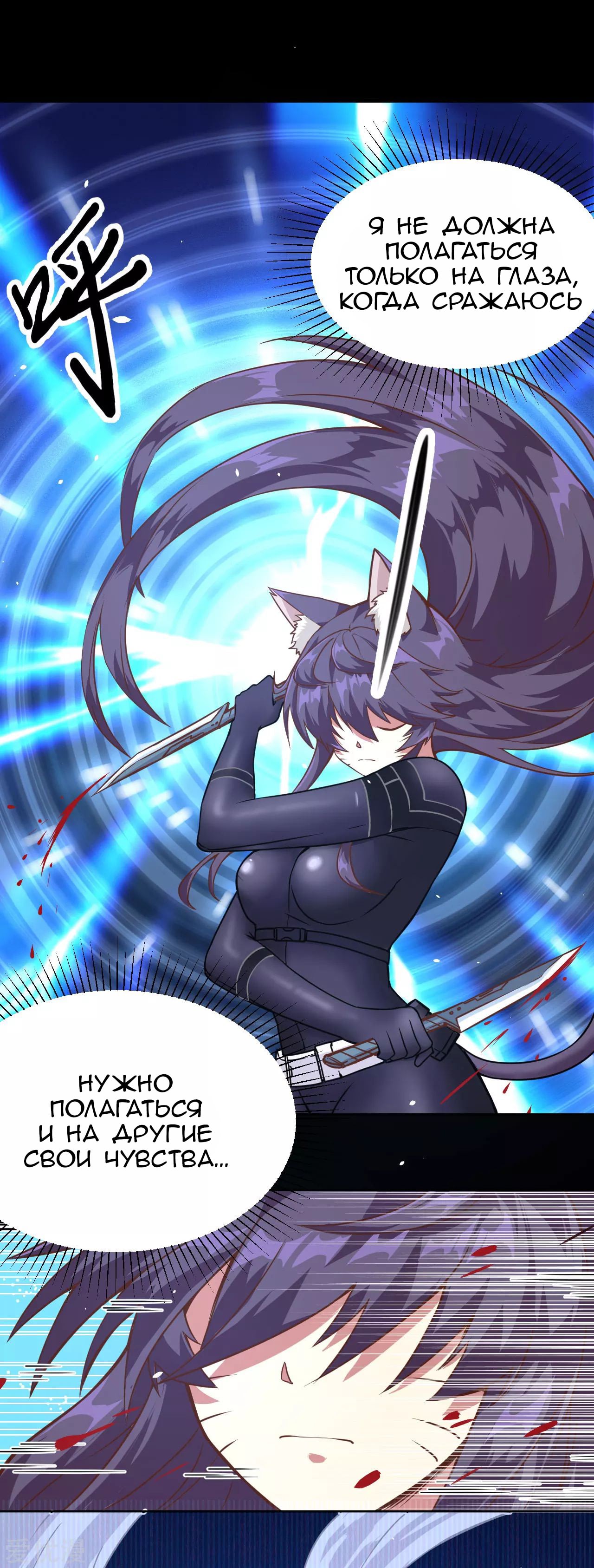 Манга С сего дня я лорд замка в другом мире - Глава 84 Страница 20