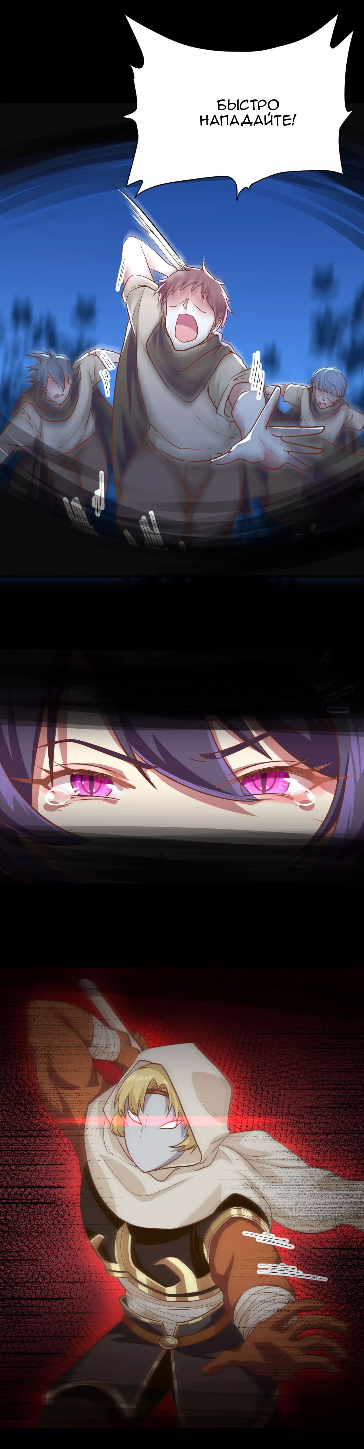 Манга С сего дня я лорд замка в другом мире - Глава 84 Страница 16