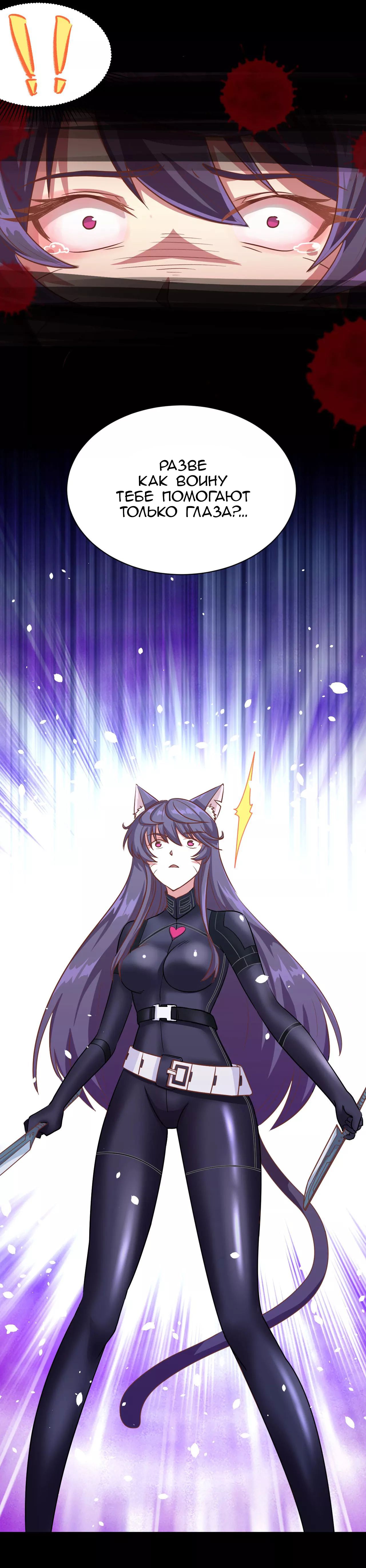 Манга С сего дня я лорд замка в другом мире - Глава 84 Страница 17