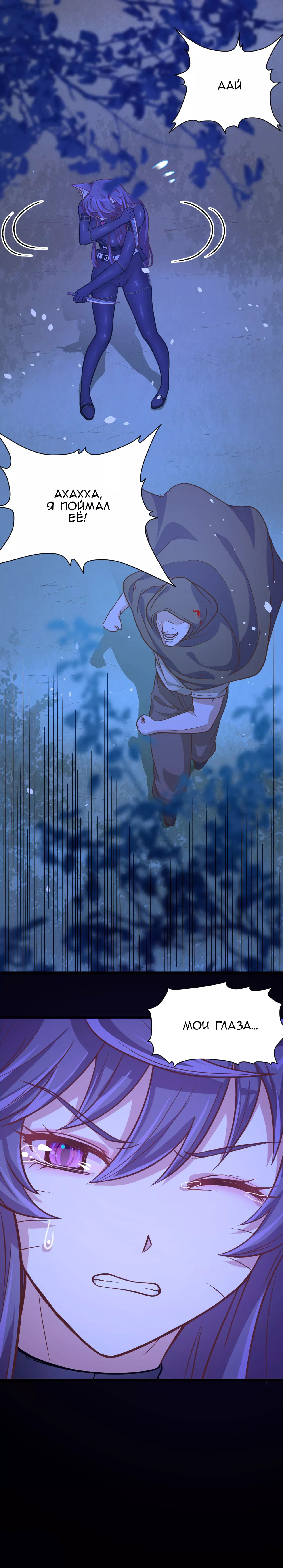 Манга С сего дня я лорд замка в другом мире - Глава 84 Страница 15