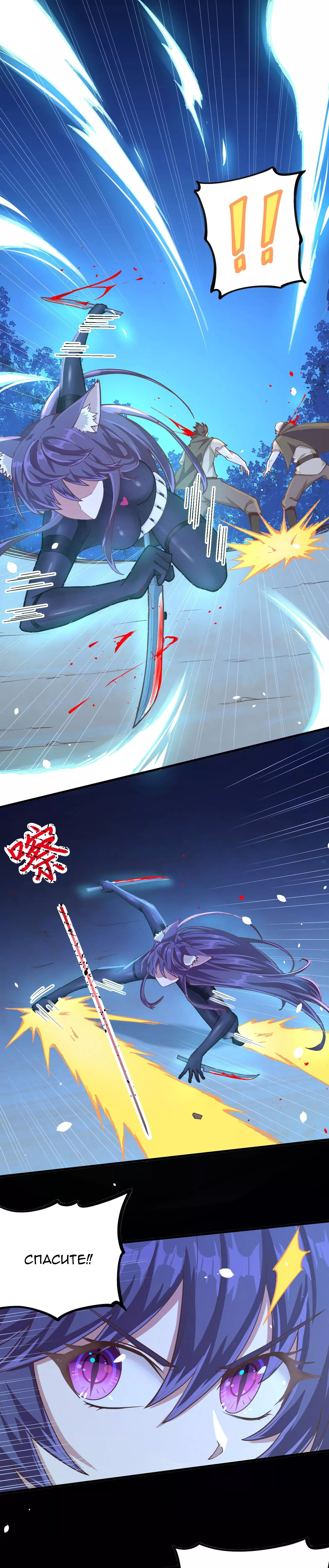 Манга С сего дня я лорд замка в другом мире - Глава 84 Страница 12