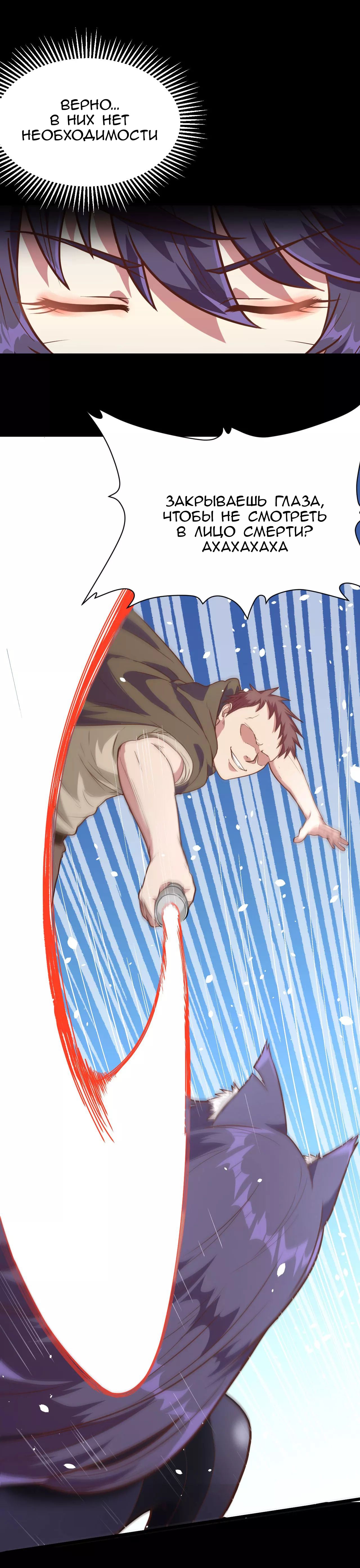 Манга С сего дня я лорд замка в другом мире - Глава 84 Страница 18