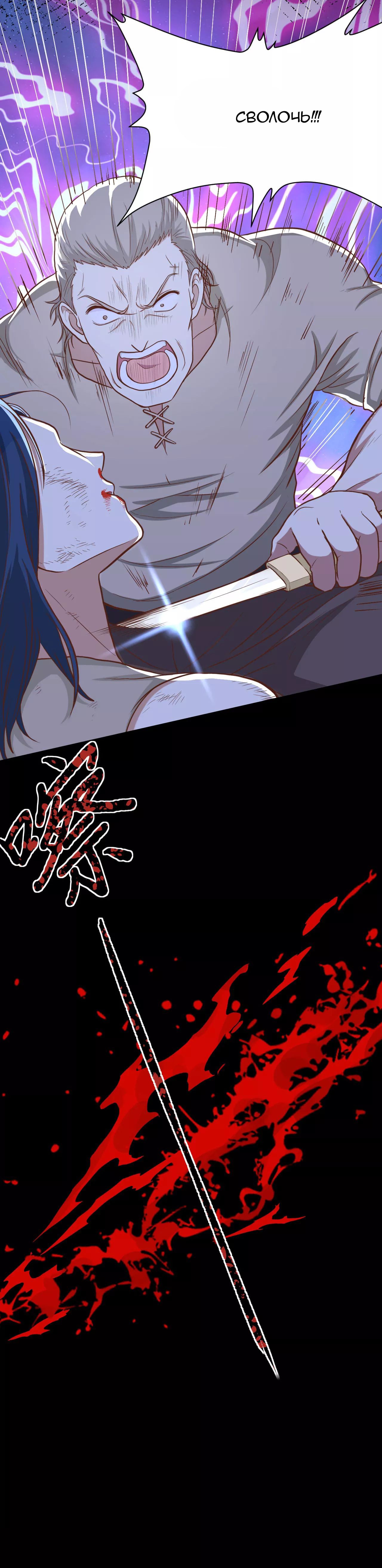 Манга С сего дня я лорд замка в другом мире - Глава 84 Страница 7