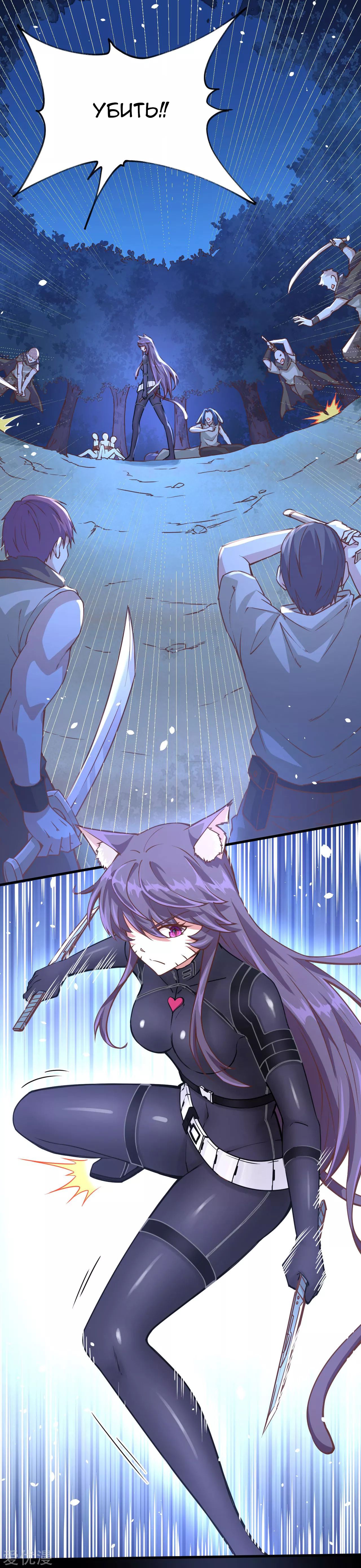 Манга С сего дня я лорд замка в другом мире - Глава 84 Страница 10