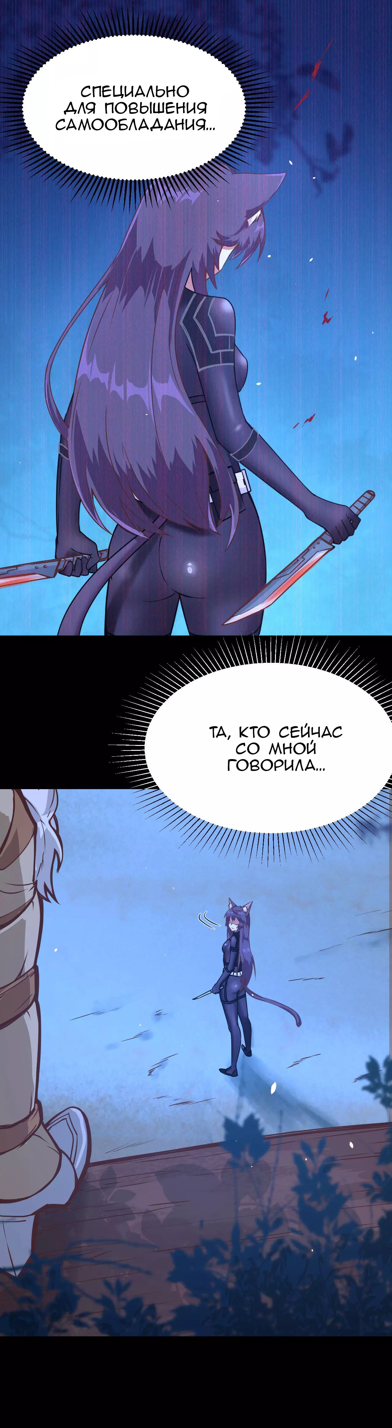 Манга С сего дня я лорд замка в другом мире - Глава 84 Страница 22