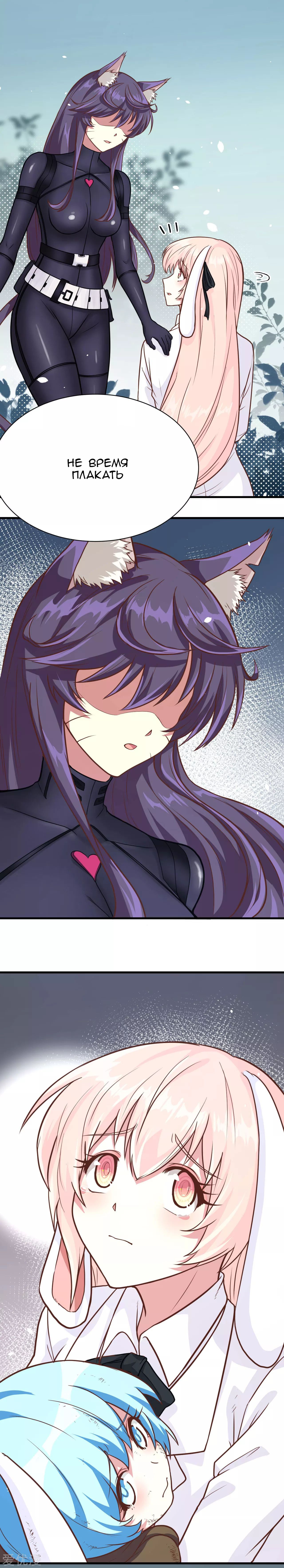 Манга С сего дня я лорд замка в другом мире - Глава 83 Страница 19