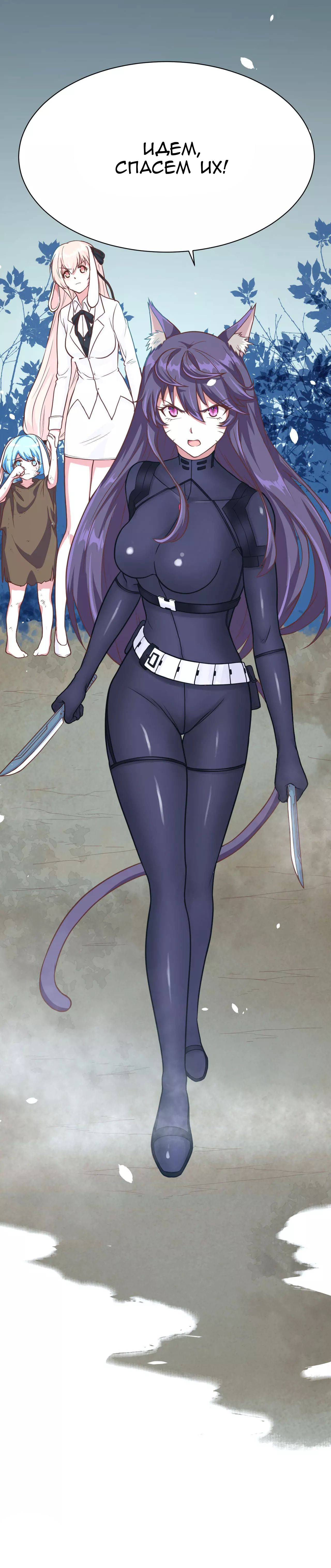 Манга С сего дня я лорд замка в другом мире - Глава 83 Страница 20